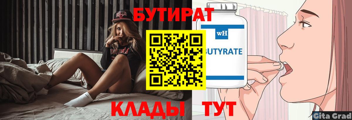 Бутират GHB Курчалой