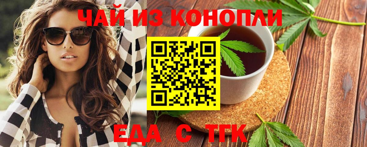 Печенье с ТГК конопля  Вход с VPN  Курчалой 
