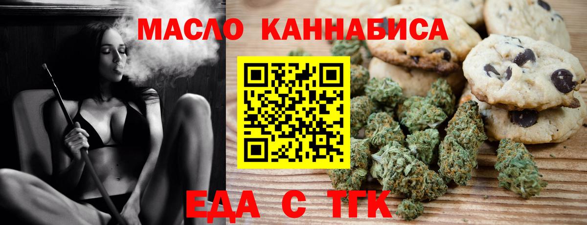 Canna-Cookies марихуана Курчалой