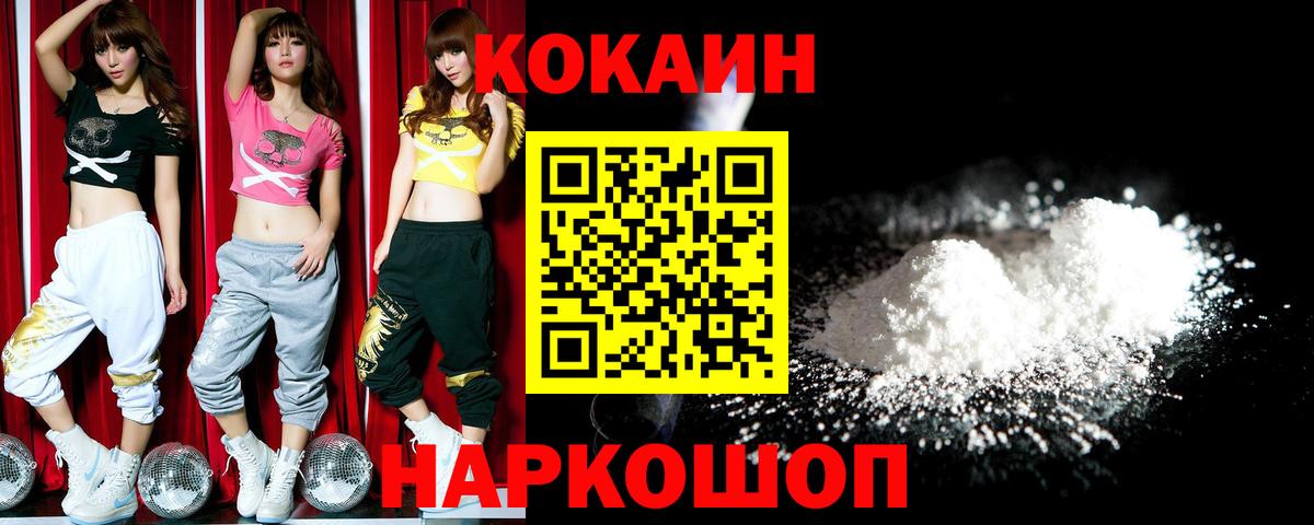COCAIN VHQ  Вход с VPN  Курчалой  COCAIN Колумбийский 