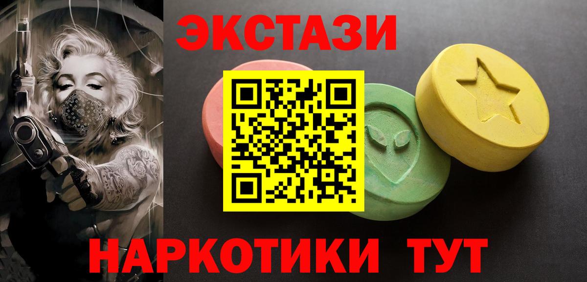 Экстази Cube  Вход с VPN  Курчалой  Экстази  ЭКСТАЗИ 300 mg 