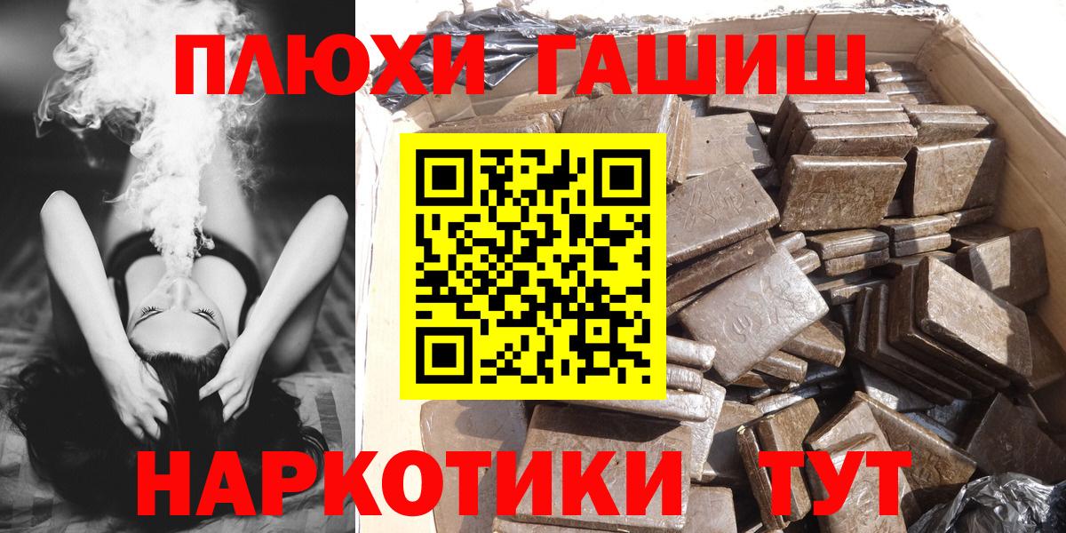 ГАШИШ Cannabis Курчалой