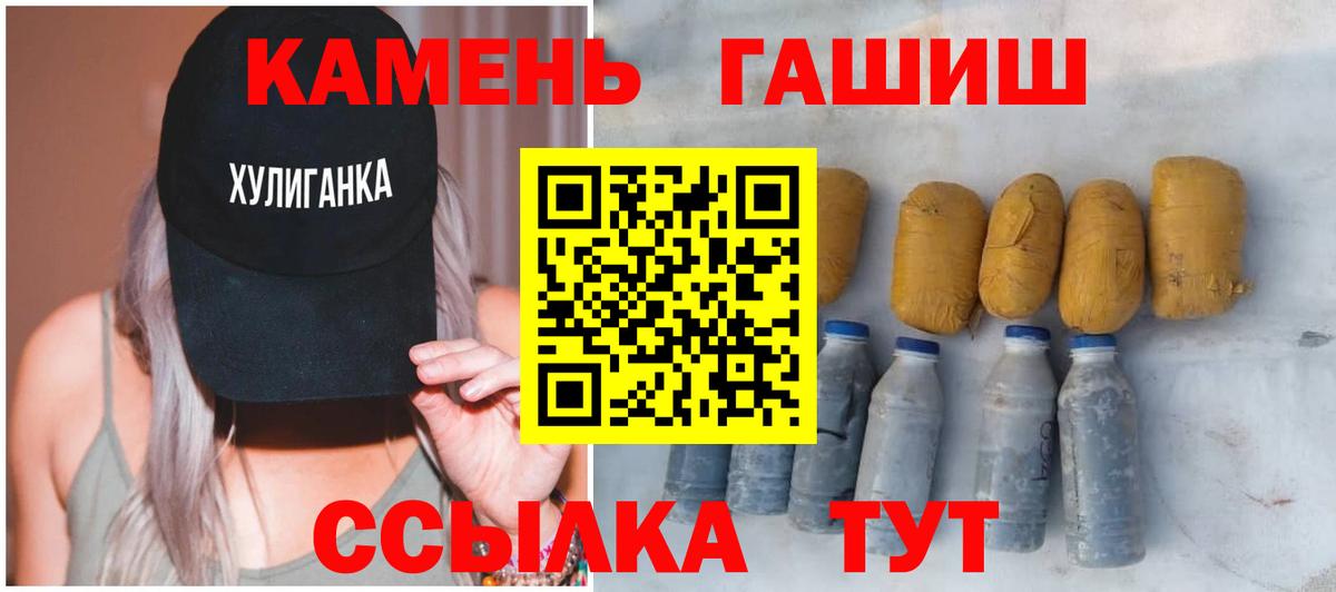 ГАШ Premium  ГАШ VHQ  Вход с VPN  Курчалой 