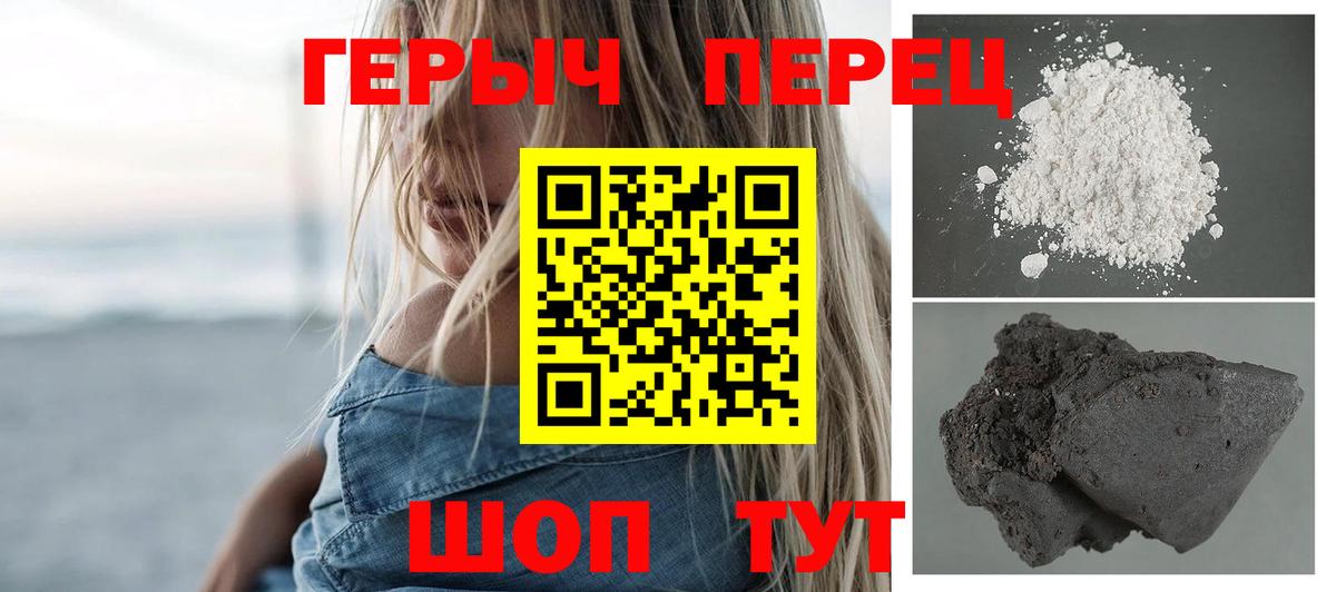 Курчалой  Героин хмурый  ГЕРОИН  Вход с VPN 