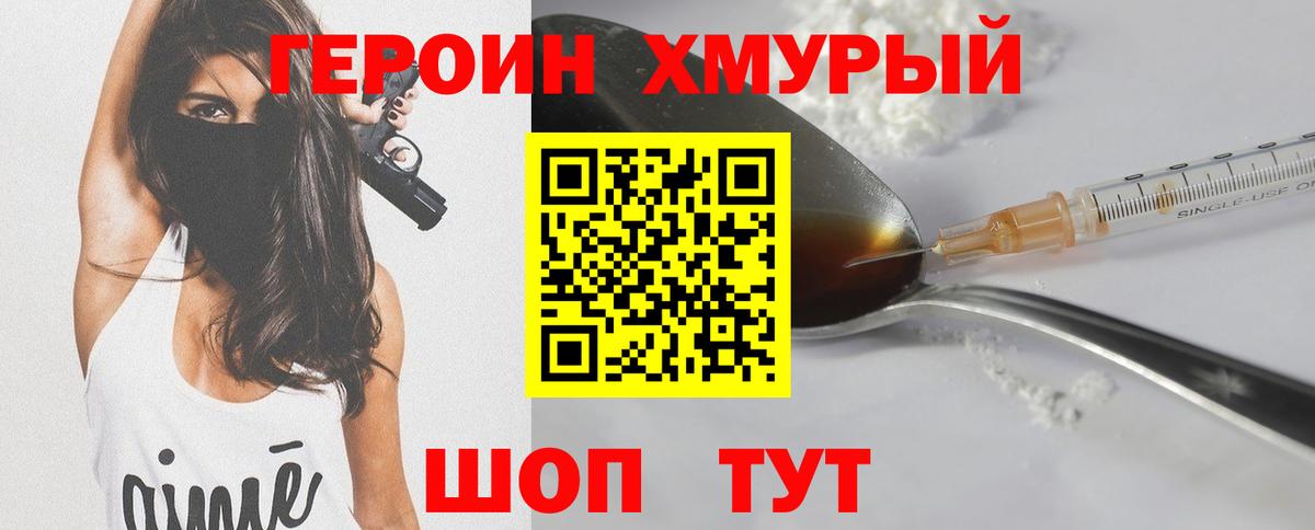 ГЕРОИН Афган Курчалой