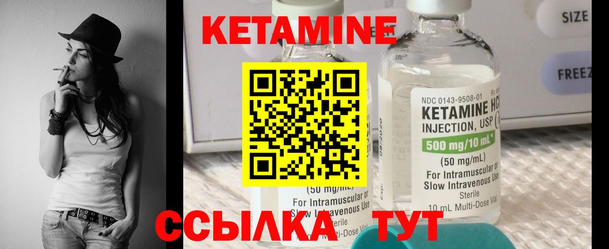 КЕТАМИН ketamine  Вход с VPN  Кетамин ketamine  Курчалой 