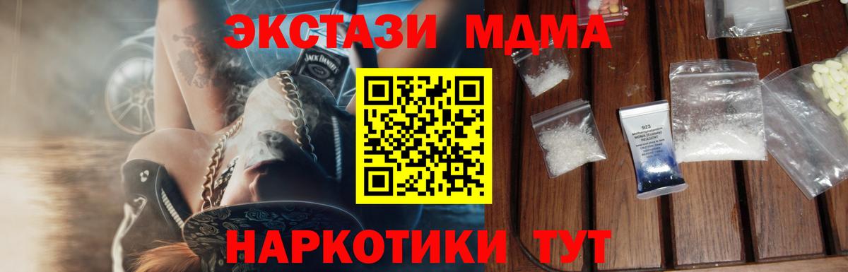 Курчалой  MDMA Molly  МДМА crystal  Вход с VPN 