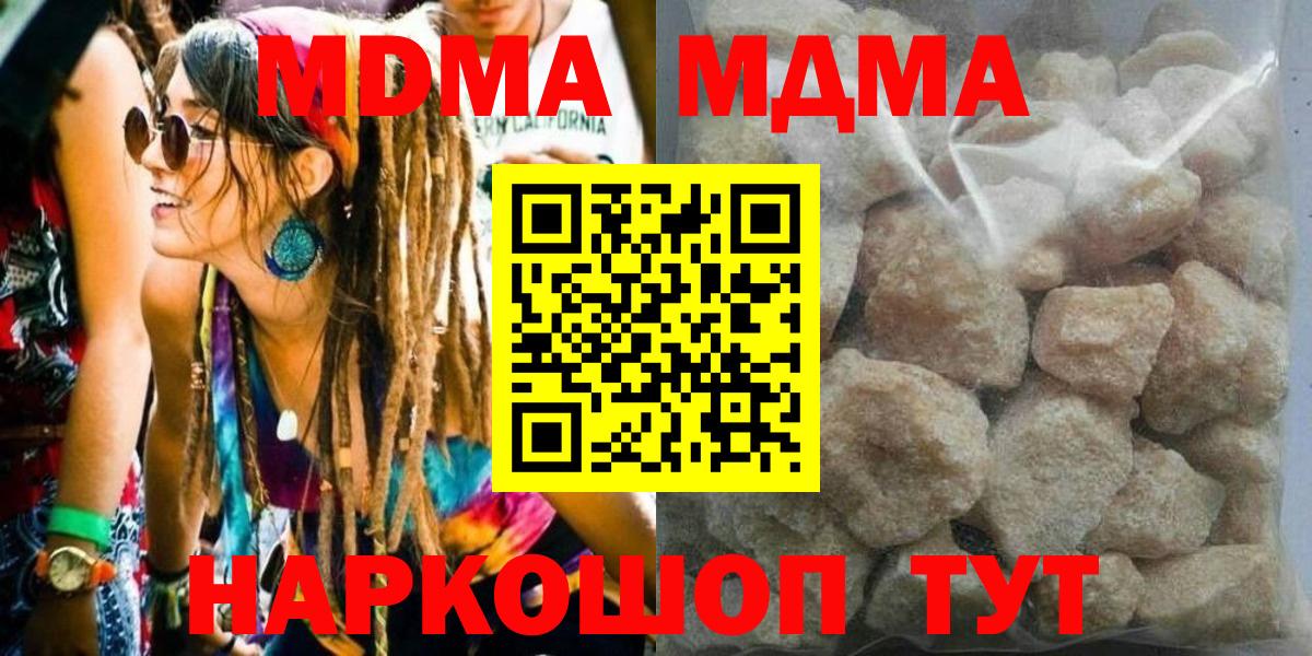 МДМА кристаллы Курчалой