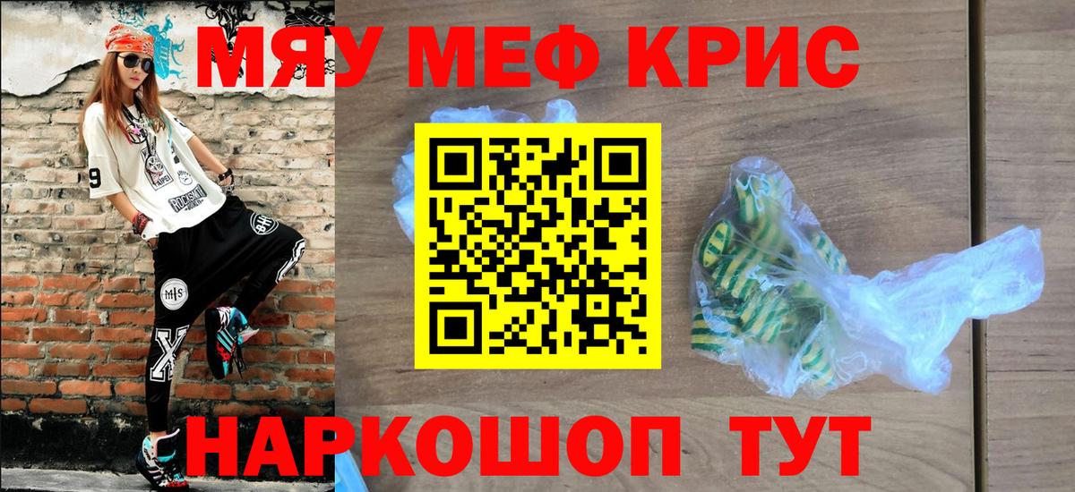 Меф кристаллы Курчалой