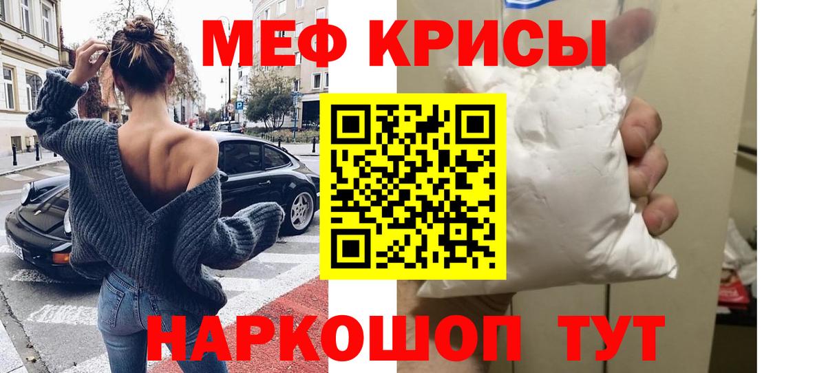 МЯУ-МЯУ 4 MMC  Мефедрон  МЕФ мяу мяу  МЯУ-МЯУ  Вход с VPN  Курчалой 