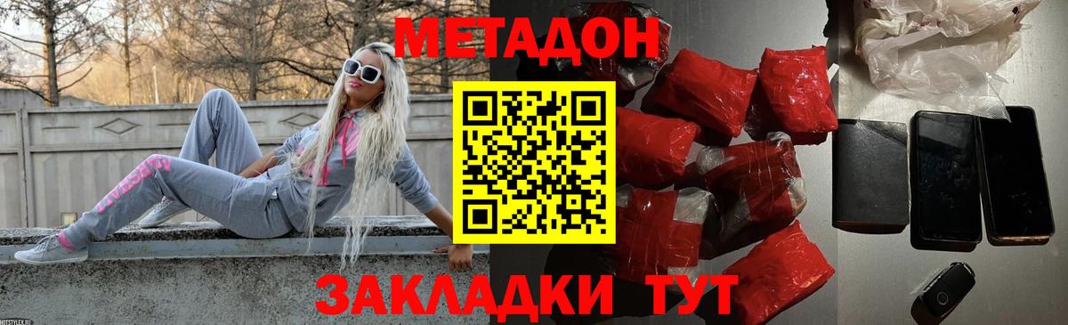 Курчалой  Метадон кристалл  Вход с VPN 