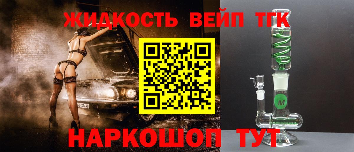 Дистиллят ТГК вейп с тгк Курчалой