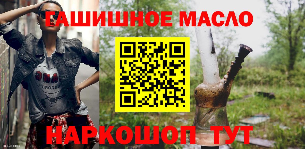 Курчалой  где продают наркотики  Вход с VPN  ТГК гашишное масло 